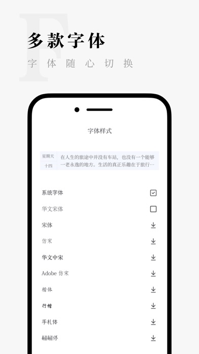 简记 - 极简日记 - 卡片日记