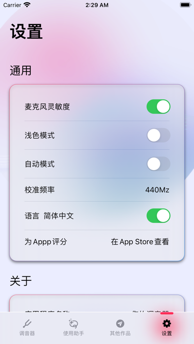 你的调音器-专为古典吉他、原声吉他、民谣吉他设计的专业调音器