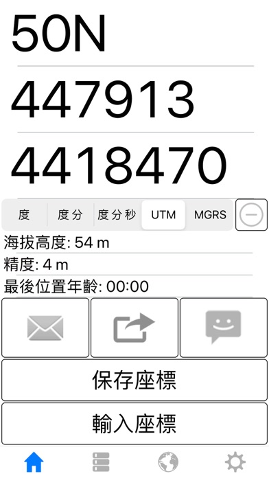 分享我的 GPS 位置