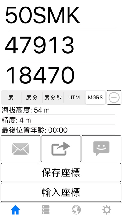 分享我的 GPS 位置