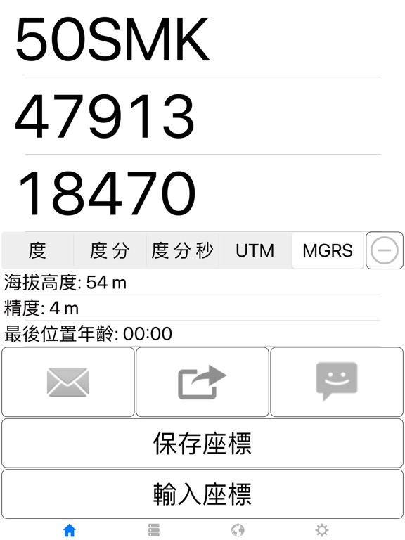 分享我的 GPS 位置