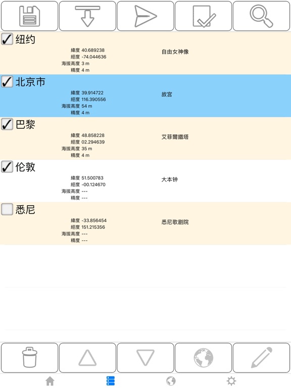 分享我的 GPS 位置