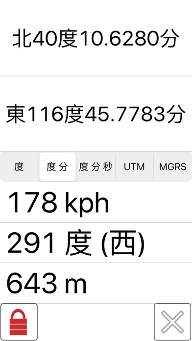 分享我的 GPS 位置