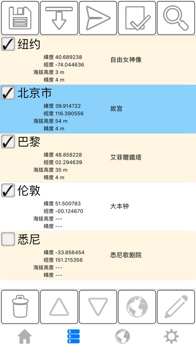 分享我的 GPS 位置