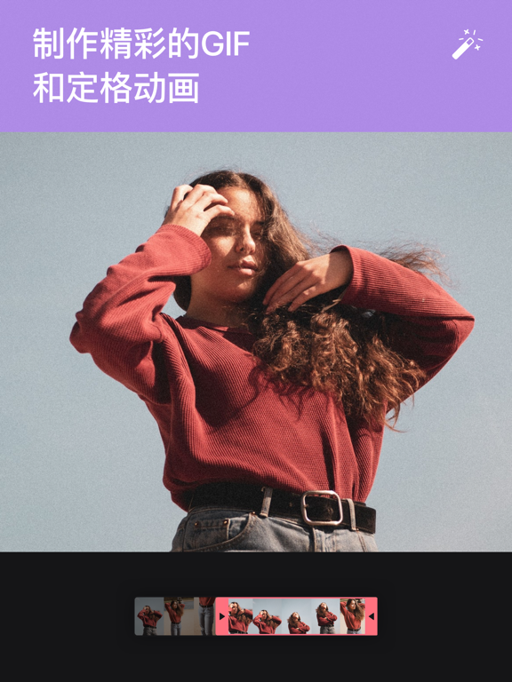 Momento - GIF动图制作