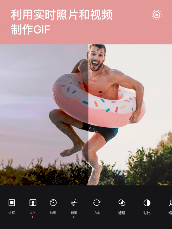 Momento - GIF动图制作