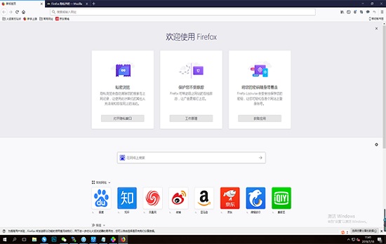 Firefox 多功能版2022最新版免费下载