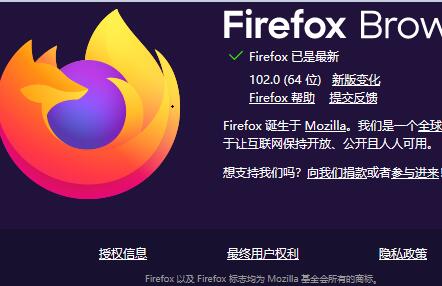 Firefox 多功能版2022最新版免费下载