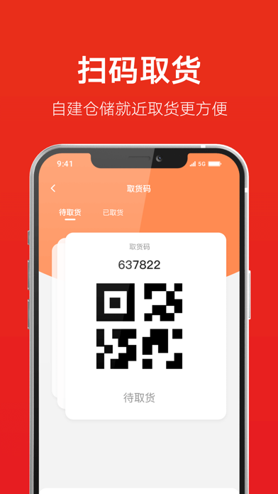 两湖鲜达-农产品批发平台