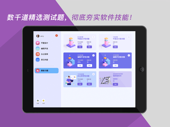 互动教程合集 - 手把手带您学习IT职场实用技能
