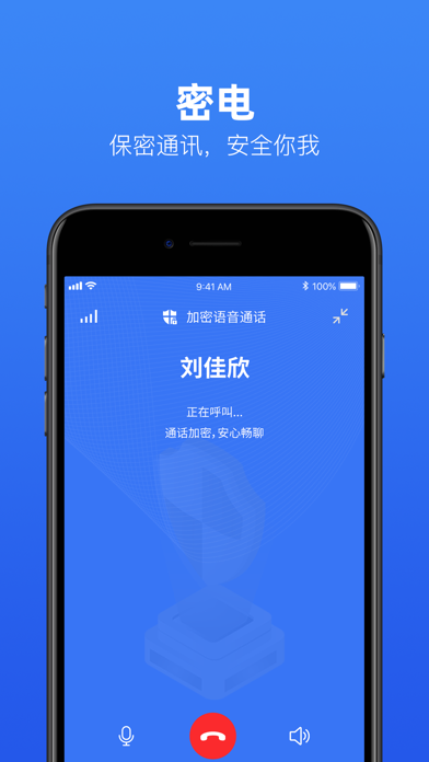 SIM密信