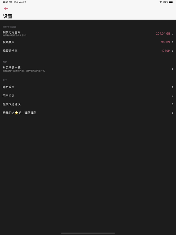 录屏 - 屏幕录制 & 手机录屏软件