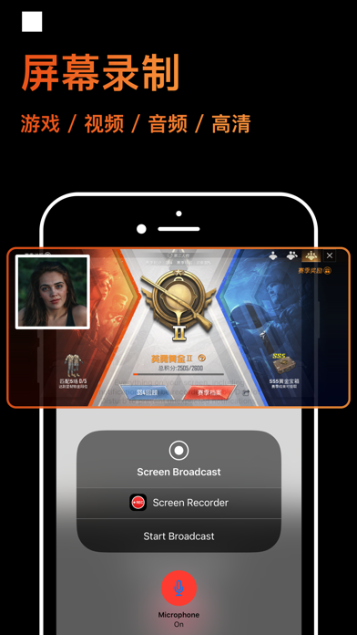 录屏 - 屏幕录制 & 手机录屏软件