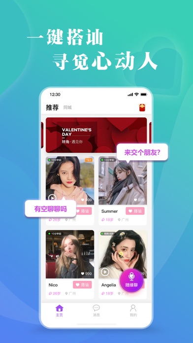 老地方-同城视频交友，附近私密聊天