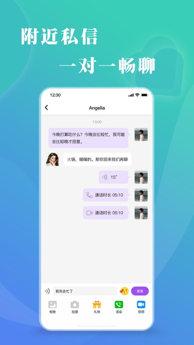 老地方-同城视频交友，附近私密聊天