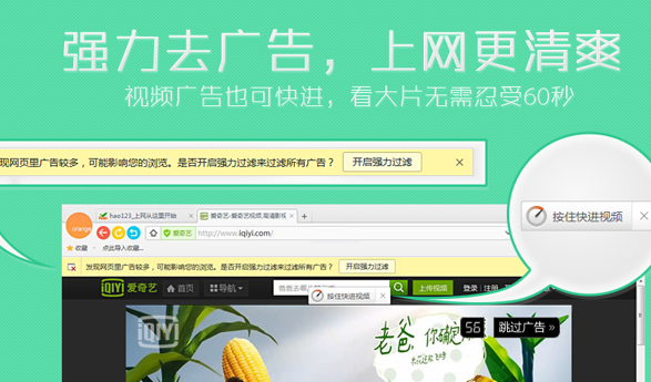 hao123桔子浏览器最新版2022免费下载