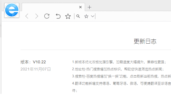 InternetExplorer8最新版2022免费下载安装