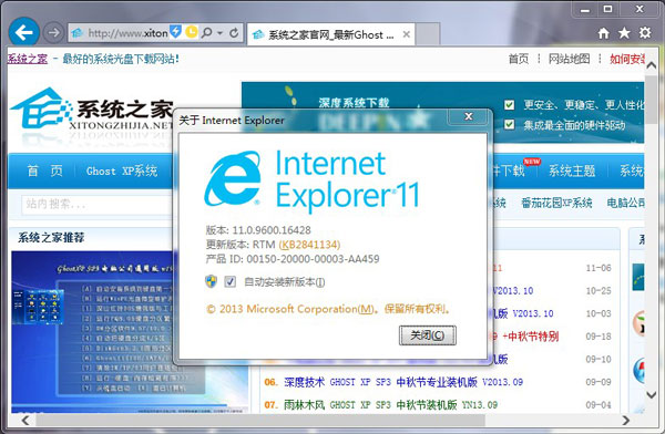 Internet Explorer 11最新版2022免费下载