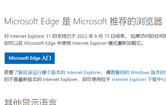 Internet Explorer 11最新版2022免费下载