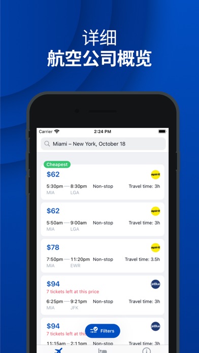 航空公司票价比较 - 机票比价 - 飞机票