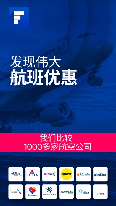 航空公司票价比较 - 机票比价 - 飞机票