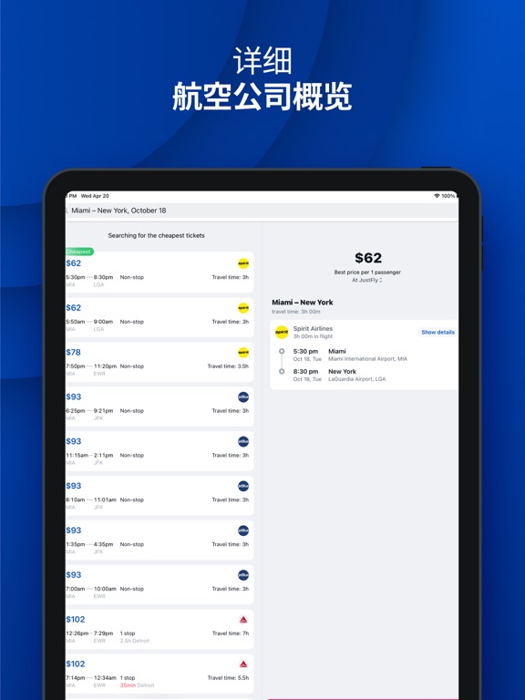 航空公司票价比较 - 机票比价 - 飞机票
