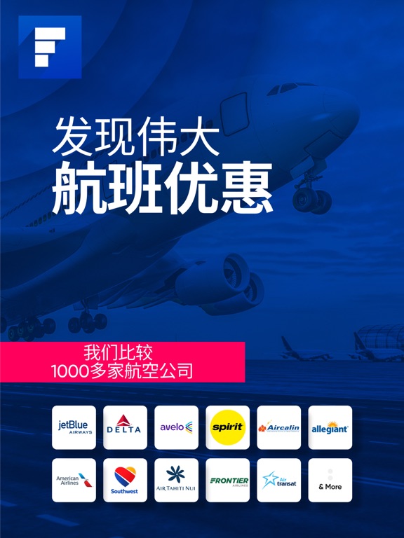 航空公司票价比较 - 机票比价 - 飞机票