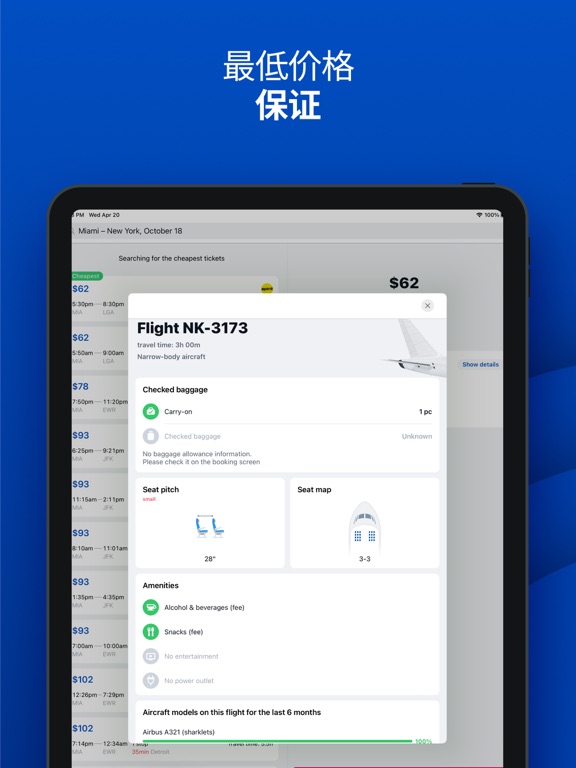 航空公司票价比较 - 机票比价 - 飞机票