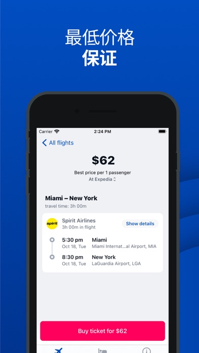 航空公司票价比较 - 机票比价 - 飞机票