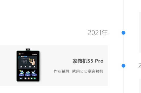 步步高点读机助手最新版2022免费下载