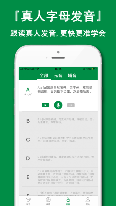 意大利语学习通-零基础学习意大利语App