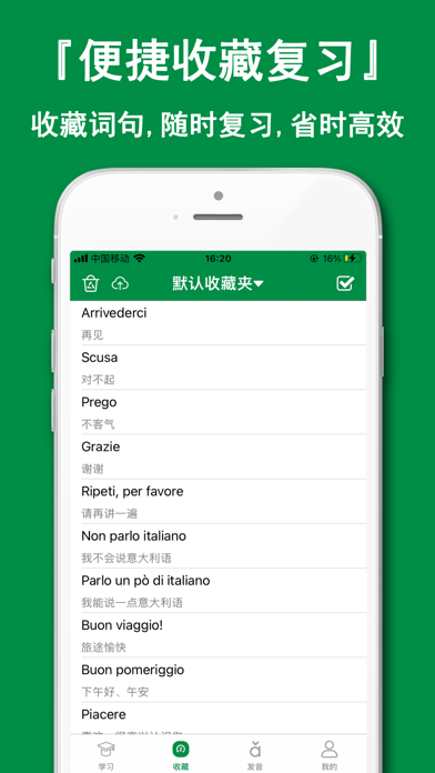 意大利语学习通-零基础学习意大利语App
