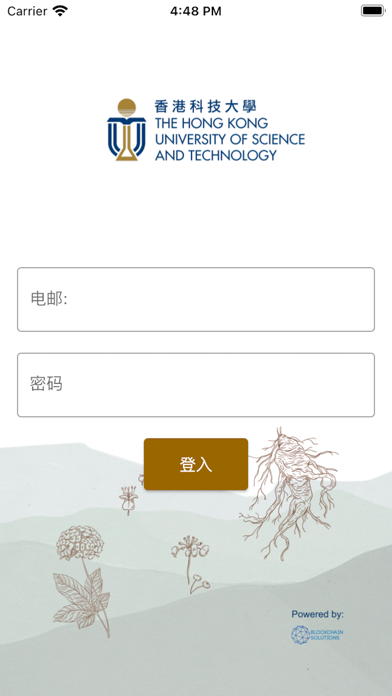 中药溯源系统-农业种植端