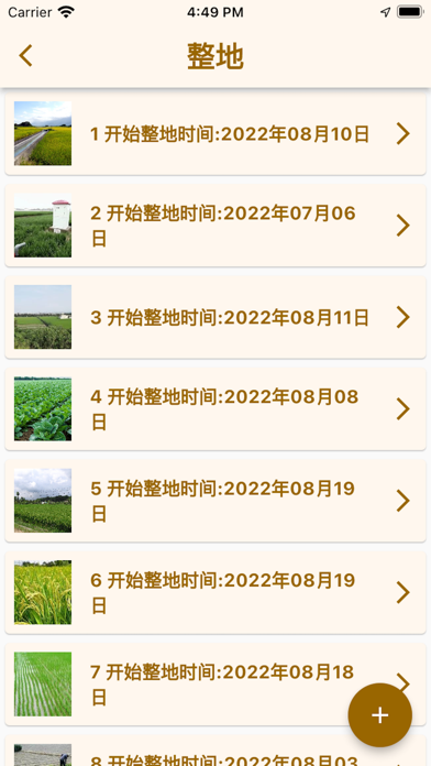 中药溯源系统-农业种植端