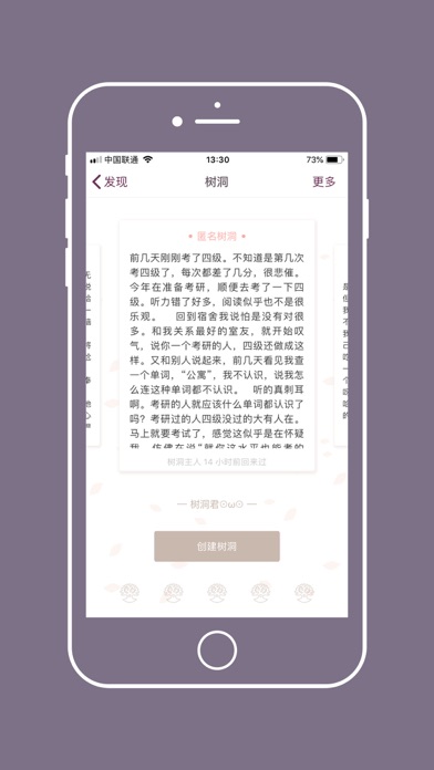 过客-书信匿名社交