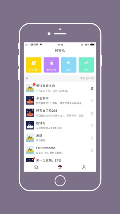 过客-书信匿名社交