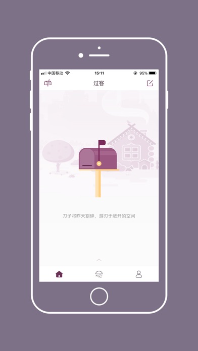 过客-书信匿名社交