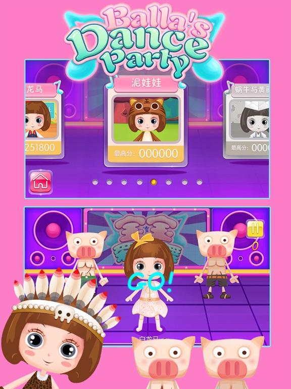 贝贝公主爱跳舞-小朋友爱玩的舞蹈音乐游戏