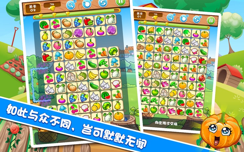 果蔬连连看3