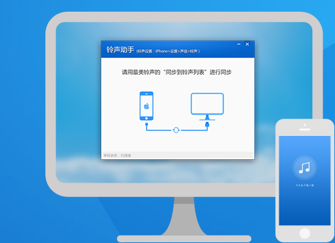 铃声助手电脑版2022免费下载