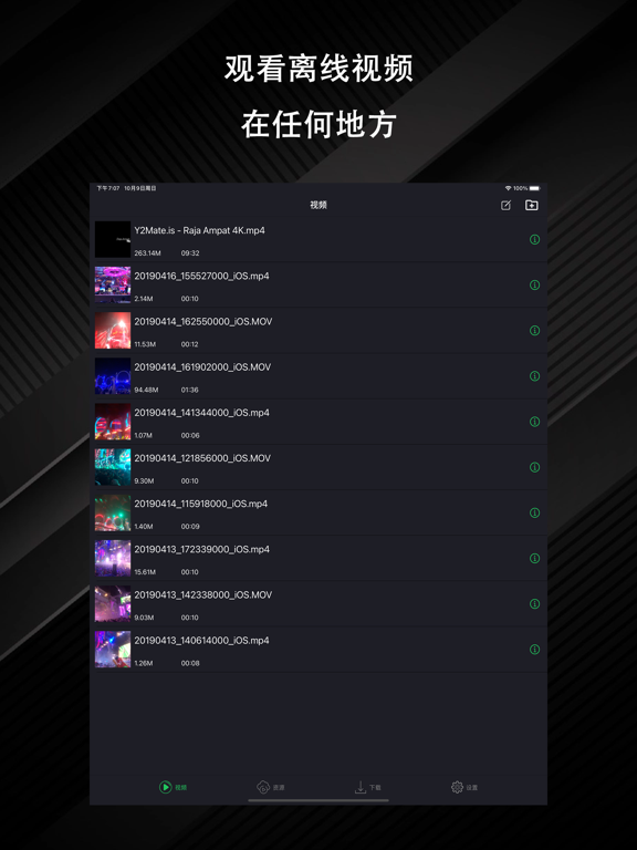 云视频播放器 - 看视频新选择