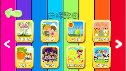 益智早教弹钢琴-音乐启蒙钢琴游戏