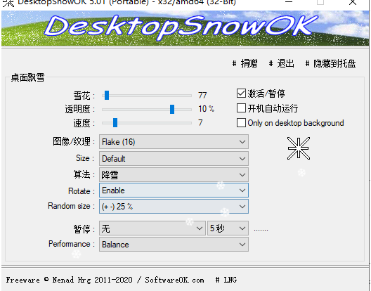 桌面下雪最新版2022免费下载