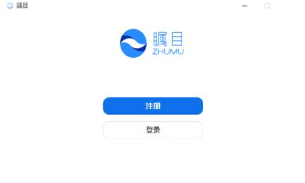 瞩目最新版2022免费下载