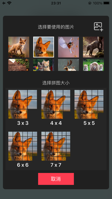 滑动拼图AI求解器
