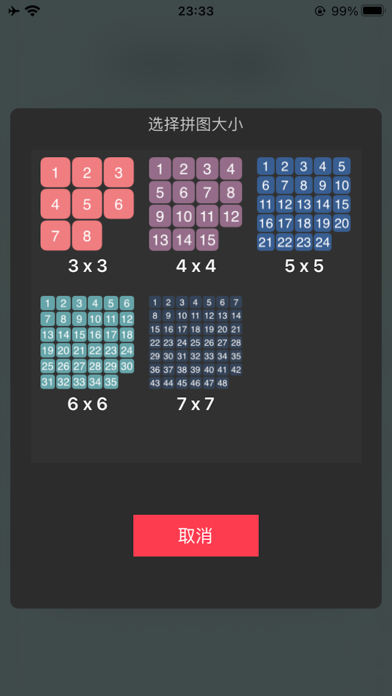 滑动拼图AI求解器