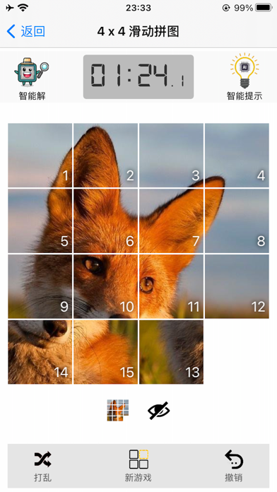 滑动拼图AI求解器