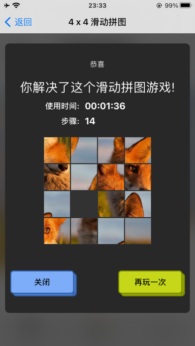 滑动拼图AI求解器