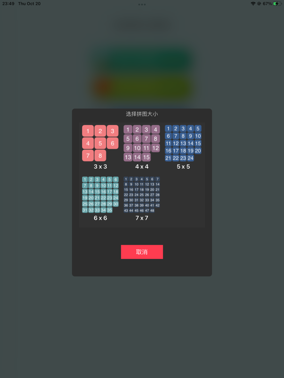 滑动拼图AI求解器