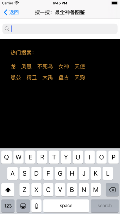 世界神兽图鉴大全 - 自动朗读 高清专业版